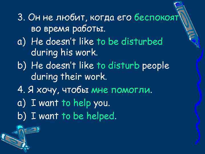 3. Он не любит, когда его беспокоят во время работы. a) He doesn’t like