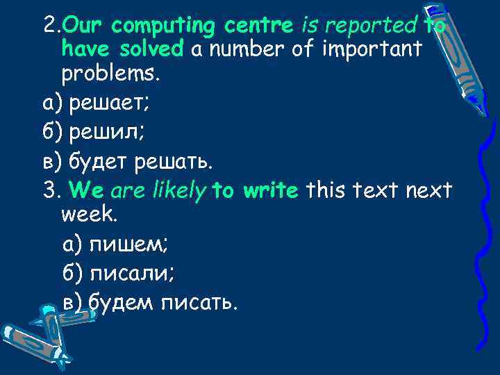 2. Our computing centre is reported to have solved a number of important problems.