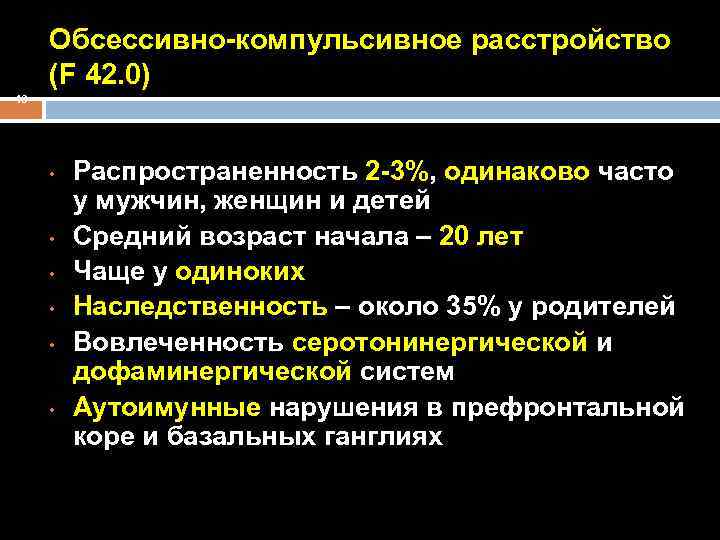 Компульсивное расстройство это простыми словами