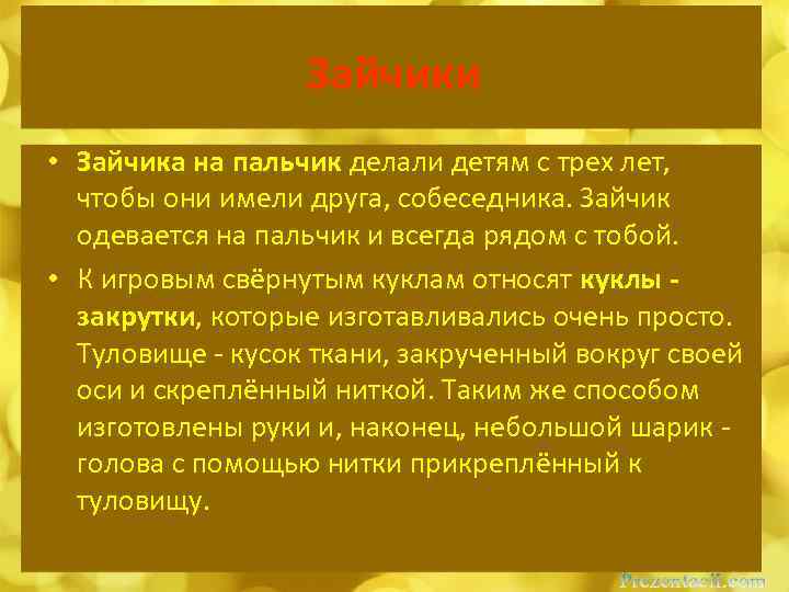 Зайчики • Зайчика на пальчик делали детям с трех лет, чтобы они имели друга,