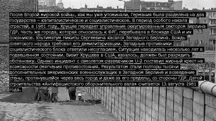 После Второй мировой войны, как мы уже упоминали, Германия была разделена на два государства