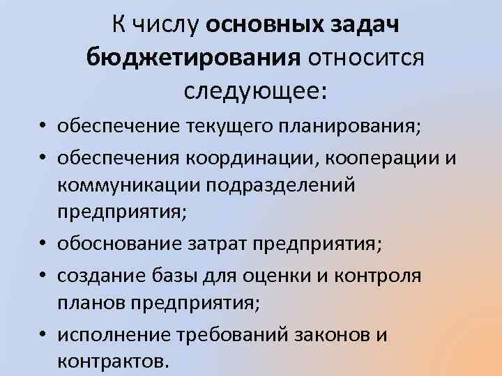 Обеспечение следующих