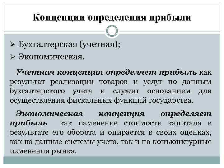 Планы задания направленные на реализацию фискальной функции определяют