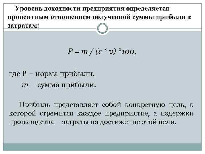 Сумма прибыли предприятия