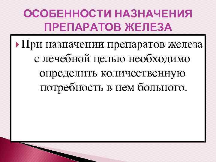 Средства влияющие на гемопоэз презентация