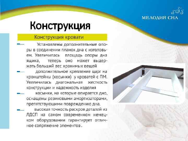 Конструкция 