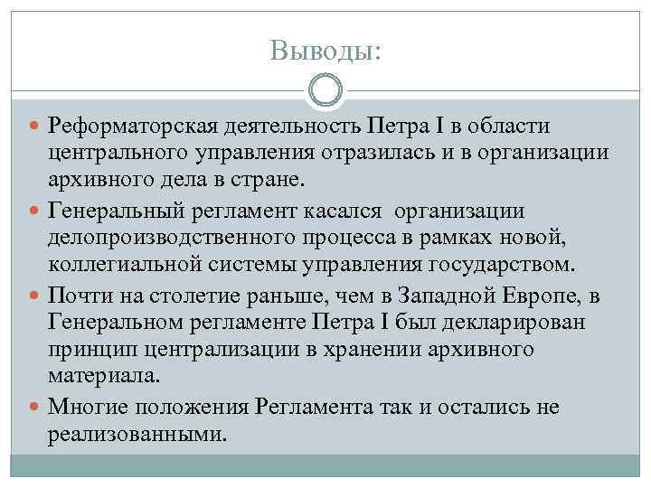 Деятельность петра. Реформаторская деятельность Петра 1. Реформаторская деятельность Петра i осуществлялась бессистемно.. Реформаторская деятельность Петра 1 вызвана. Реформаторская деятельность пётр 2.