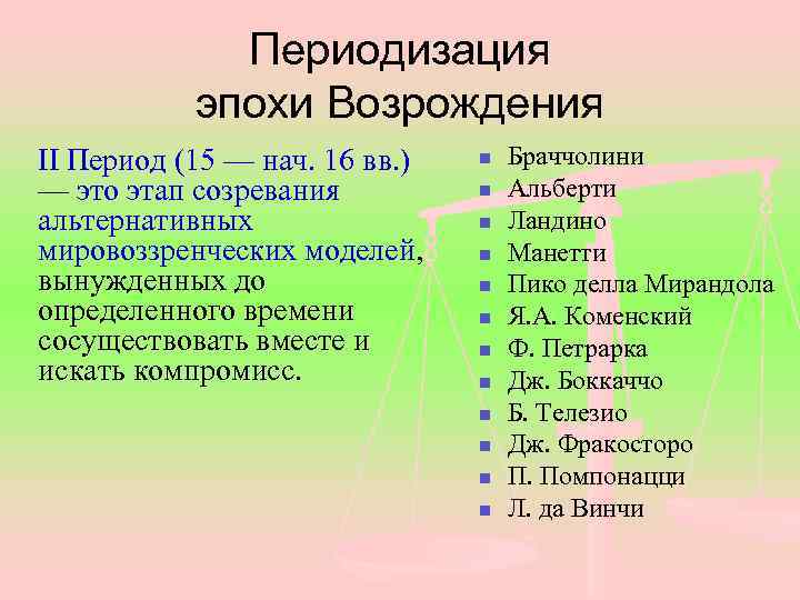 Период возрождения этнопсихологии