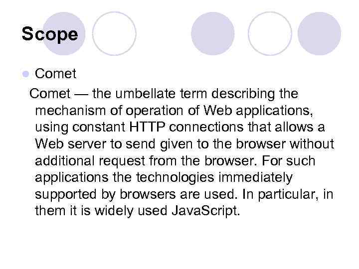 Scope Comet — the umbellate term describing the mechanism of operation of Web applications,