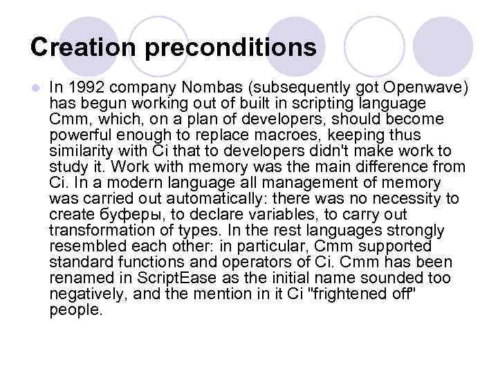 Creation preconditions l In 1992 company Nombas (subsequently got Openwave) has begun working out