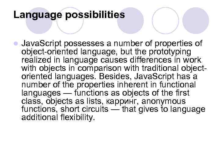 Language possibilities l Java. Script possesses a number of properties of object-oriented language, but