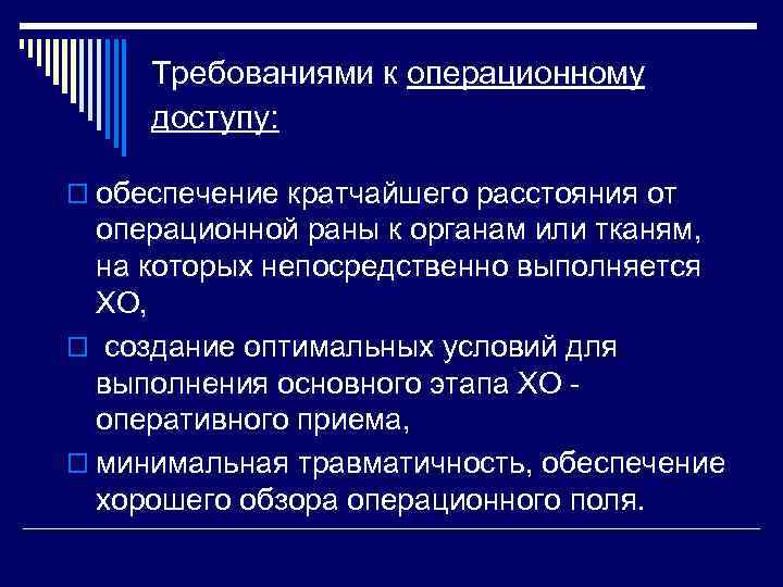 Операция прервана с подробной информацией можно ознакомиться в файле журнала