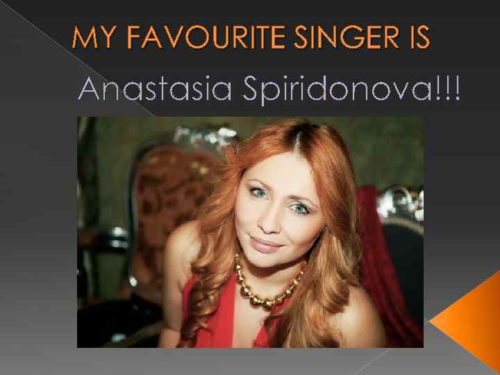 MY FAVOURITE SINGER IS Anastasia Spiridonova!!! 