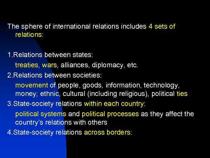 The sphere of international relations includes 4 sets of relations: 1. Relations between states: