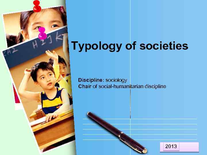 Typology of societies Discipline: sociology Chair of social-humanitarian discipline 2013 L/O/G/O 
