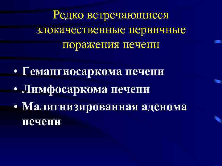 Заболевания пищевода госпитальная хирургия презентация