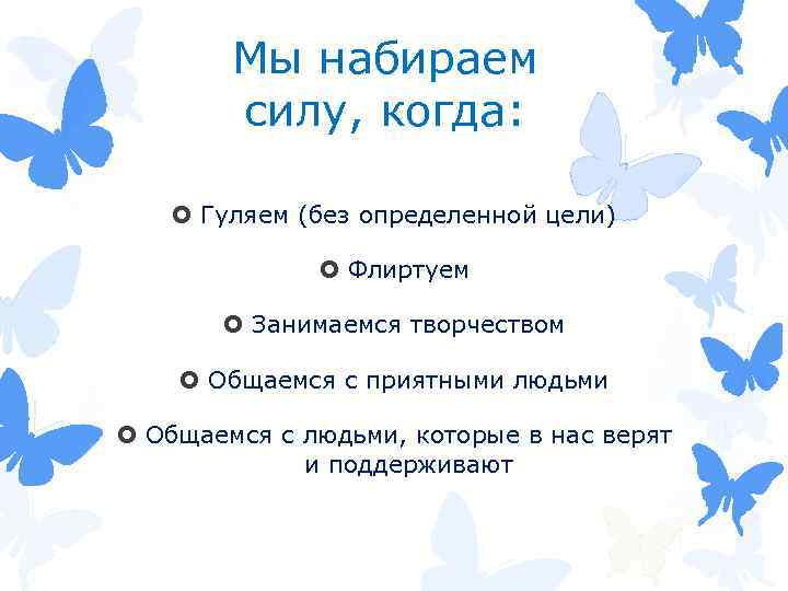 Набирайся сил картинки