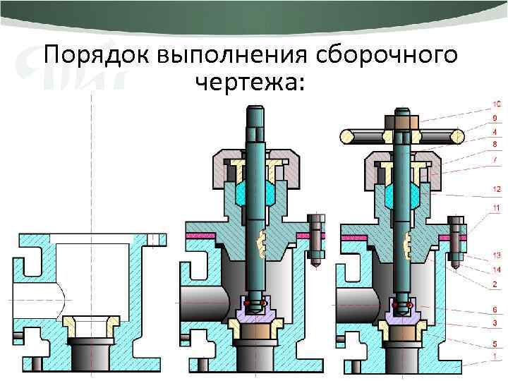 Клапан сбрасывающий сборочный чертеж