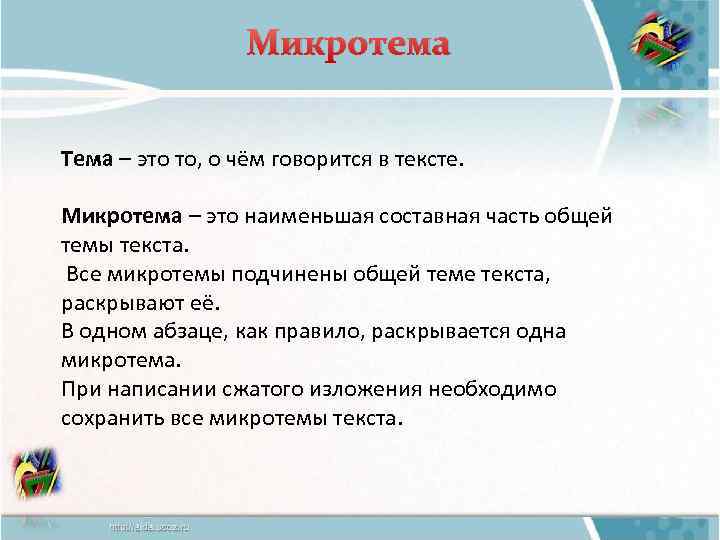 Какое максимальное число смысловых единиц рекомендуется раскрывать в основной части презентации