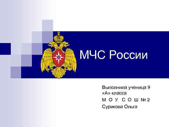 Фон для презентации мчс россии