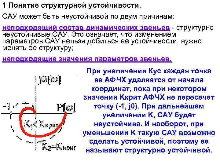 Устойчивость рубля основная функция