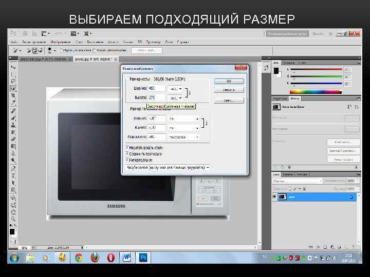 ВЫБИРАЕМ ПОДХОДЯЩИЙ РАЗМЕР 