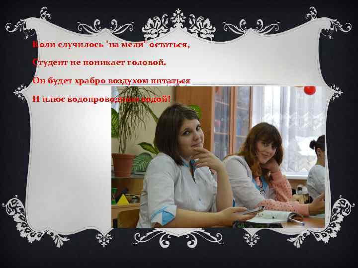 Коли случилось 