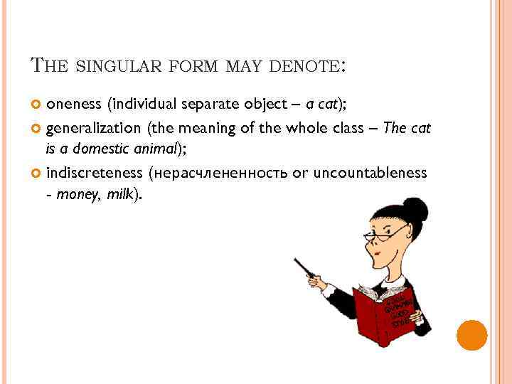 THE SINGULAR FORM MAY DENOTE: oneness (individual separate object – a cat); generalization (the