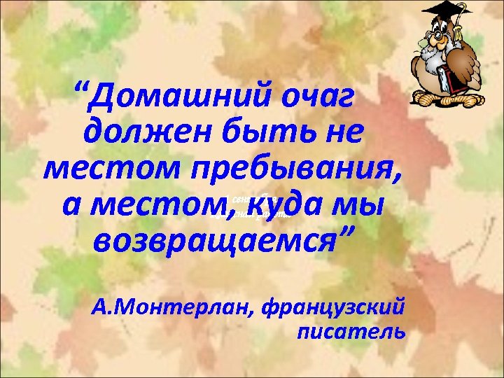 Презентация культурные ценности семьи и их значение для ребенка