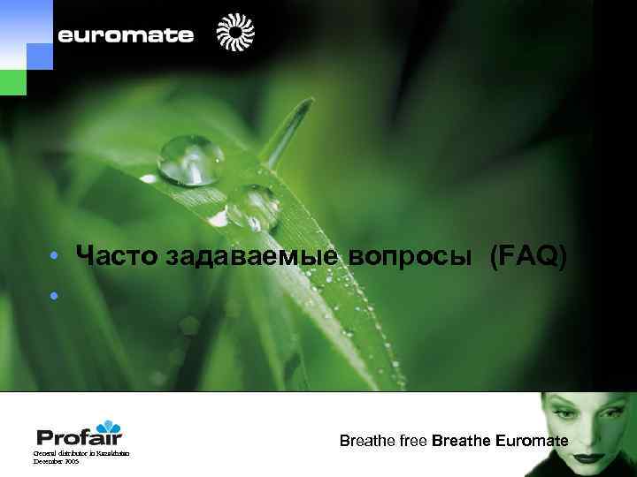  • Часто задаваемые вопросы (FAQ) • -35 General distributor in Kazakhstan December 2005