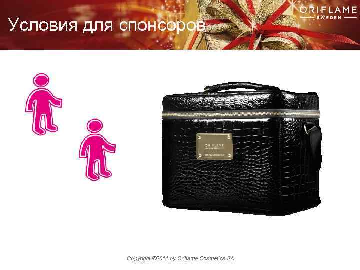 Условия для спонсоров Copyright © 2011 by Oriflame Cosmetics SA 
