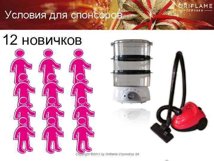 Условия для спонсоров 12 новичков Copyright © 2011 by Oriflame Cosmetics SA 