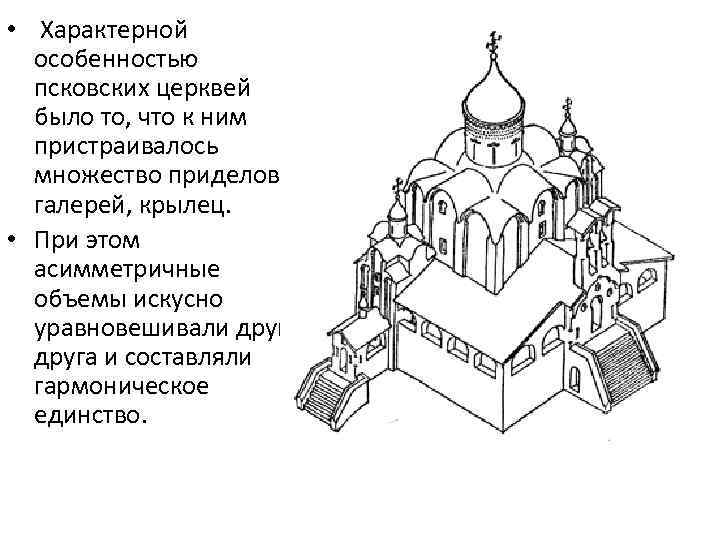 Идея о доминировании церкви характерна для картины