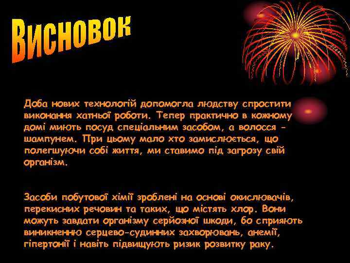 Доба нових технологій допомогла людству спростити виконання хатньої роботи. Тепер практично в кожному домі