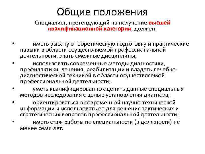 Отчет о профессиональной деятельности медицинской сестры для аккредитации образец медсестры