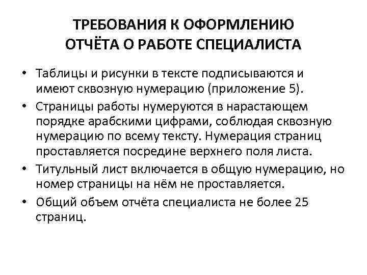 Отчет о профессиональной деятельности медицинской сестры для аттестации на категорию образец