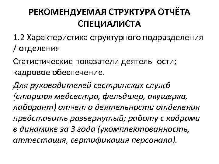 Аттестация медицинских работников на шкапина