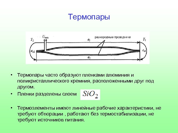 Термопары • Термопары часто образуют пленками алюминия и поликристаллического кремния, расположенными друг под другом.