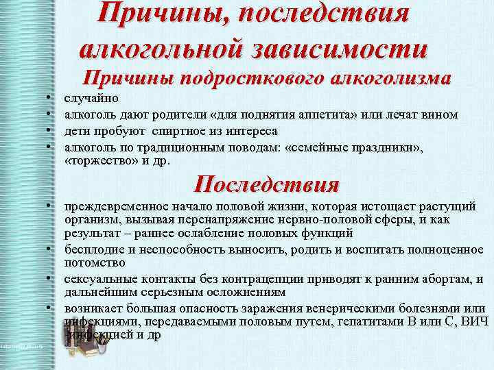 Чем отличается причина от повода. Причины и последствия. Чем отличается причина от последствия. Причина последствие примеры. Предпосылки последствия.