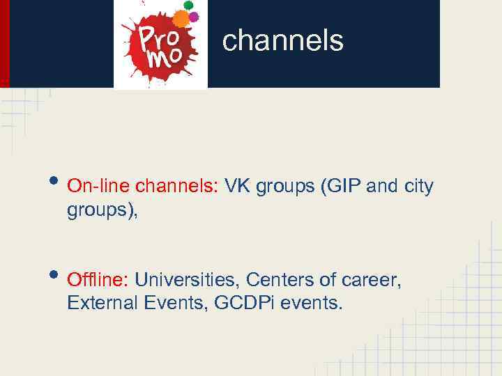 channels • On-line channels: VK groups (GIP and city groups), • Offline: Universities, Centers