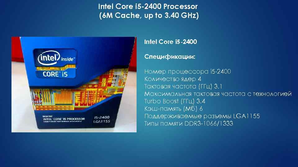 Intel Core i 5 -2400 Processor (6 M Cache, up to 3. 40 GHz)