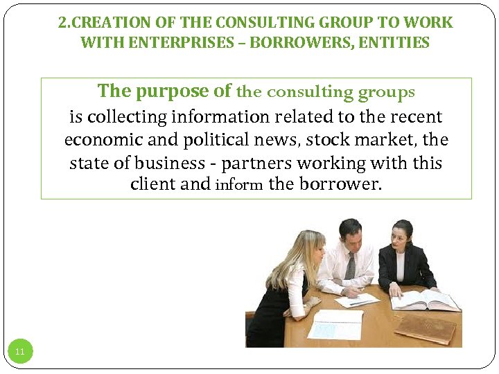 2. СREATION OF THE CONSULTING GROUP TO WORK WITH ENTERPRISES – BORROWERS, ENTITIES The