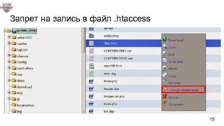 Запрет на запись в файл. htaccess 15 