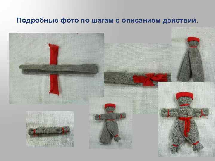 Подробные фото по шагам с описанием действий. 
