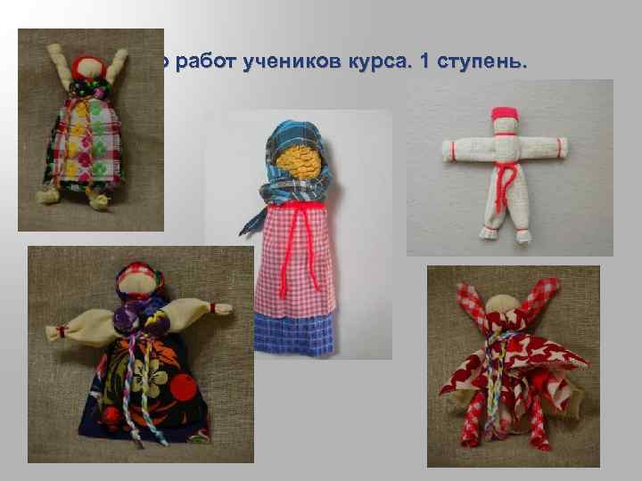 Фото работ учеников курса. 1 ступень. 