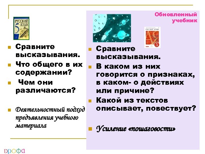 Сравнение учебников. Сравнение учебника и учебного пособия. Сравните учебник и публикацию. Сравните высказывания что такое царства.