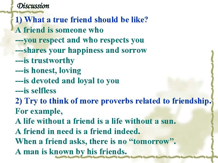 Discussion 1) What a true friend should be like? A friend is someone who