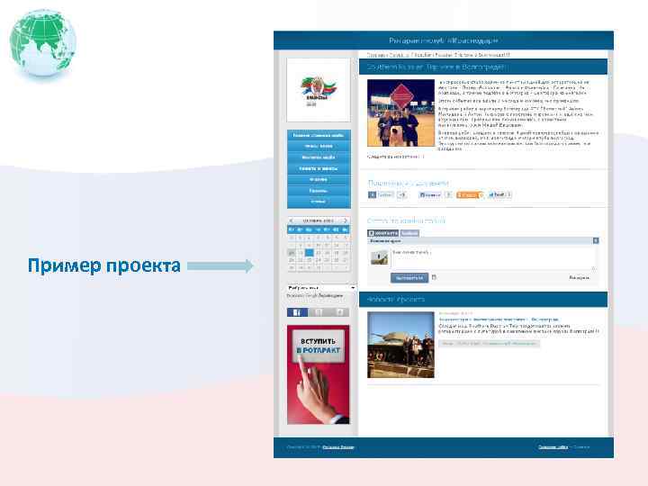 Пример проекта 