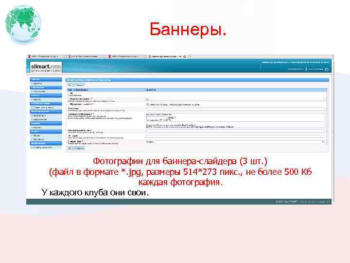 Баннеры. Фотографии для баннера-слайдера (3 шт. ) (файл в формате *. jpg, размеры 514*273