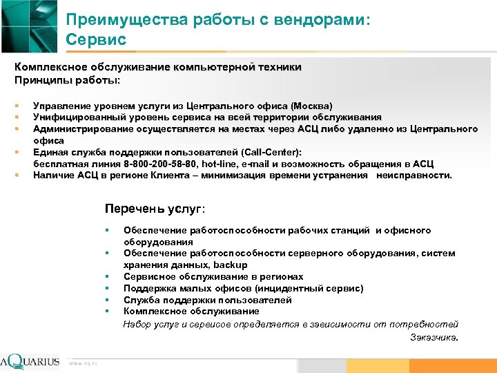 Регистрация проекта у вендора